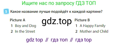 Английский язык (english), 3 класс Учебник (Student's book), авторы: Быкова Надежда Ильинична (Bykova Nadezhda), Дули Дженни (Dooley Jenny), Поспелова Марина Давидовна (Pospelova Marina), Эванс Вирджиния (Evans Virginia), издательство Просвещение, Москва, 2023, зелёного цвета, Часть 1, страница 33, номер 5, Условие