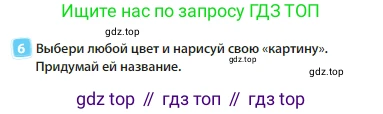 Английский язык (english), 3 класс Учебник (Student's book), авторы: Быкова Надежда Ильинична (Bykova Nadezhda), Дули Дженни (Dooley Jenny), Поспелова Марина Давидовна (Pospelova Marina), Эванс Вирджиния (Evans Virginia), издательство Просвещение, Москва, 2023, зелёного цвета, Часть 1, страница 33, номер 6, Условие