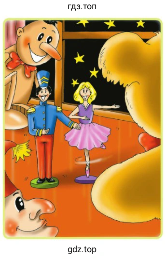 Рисунок 2