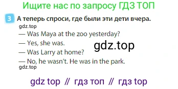 Английский язык (english), 3 класс Учебник (Student's book), авторы: Быкова Надежда Ильинична (Bykova Nadezhda), Дули Дженни (Dooley Jenny), Поспелова Марина Давидовна (Pospelova Marina), Эванс Вирджиния (Evans Virginia), издательство Просвещение, Москва, 2023, зелёного цвета, Часть 1, страница 39, номер 3, Условие