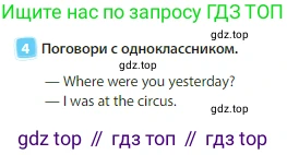 Английский язык (english), 3 класс Учебник (Student's book), авторы: Быкова Надежда Ильинична (Bykova Nadezhda), Дули Дженни (Dooley Jenny), Поспелова Марина Давидовна (Pospelova Marina), Эванс Вирджиния (Evans Virginia), издательство Просвещение, Москва, 2023, зелёного цвета, Часть 1, страница 39, номер 4, Условие