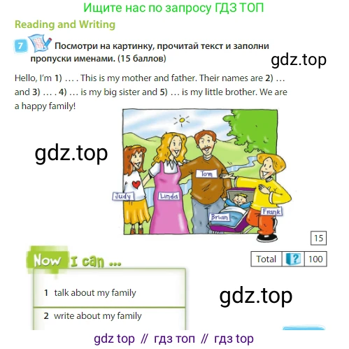 Английский язык (english), 3 класс Учебник (Student's book), авторы: Быкова Надежда Ильинична (Bykova Nadezhda), Дули Дженни (Dooley Jenny), Поспелова Марина Давидовна (Pospelova Marina), Эванс Вирджиния (Evans Virginia), издательство Просвещение, Москва, 2023, зелёного цвета, Часть 1, страница 41, номер 7, Условие