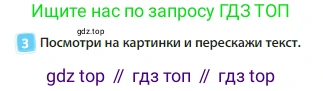Английский язык (english), 3 класс Учебник (Student's book), авторы: Быкова Надежда Ильинична (Bykova Nadezhda), Дули Дженни (Dooley Jenny), Поспелова Марина Давидовна (Pospelova Marina), Эванс Вирджиния (Evans Virginia), издательство Просвещение, Москва, 2023, зелёного цвета, Часть 1, страница 37, номер 3, Условие