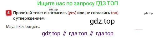 Английский язык (english), 3 класс Учебник (Student's book), авторы: Быкова Надежда Ильинична (Bykova Nadezhda), Дули Дженни (Dooley Jenny), Поспелова Марина Давидовна (Pospelova Marina), Эванс Вирджиния (Evans Virginia), издательство Просвещение, Москва, 2023, зелёного цвета, Часть 1, страница 45, номер 4, Условие