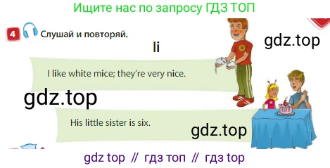 Английский язык (english), 3 класс Учебник (Student's book), авторы: Быкова Надежда Ильинична (Bykova Nadezhda), Дули Дженни (Dooley Jenny), Поспелова Марина Давидовна (Pospelova Marina), Эванс Вирджиния (Evans Virginia), издательство Просвещение, Москва, 2023, зелёного цвета, Часть 1, страница 47, номер 4, Условие