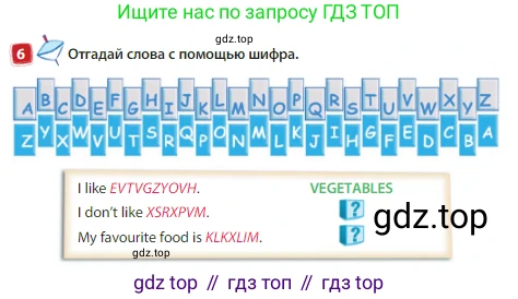 Английский язык (english), 3 класс Учебник (Student's book), авторы: Быкова Надежда Ильинична (Bykova Nadezhda), Дули Дженни (Dooley Jenny), Поспелова Марина Давидовна (Pospelova Marina), Эванс Вирджиния (Evans Virginia), издательство Просвещение, Москва, 2023, зелёного цвета, Часть 1, страница 47, номер 6, Условие