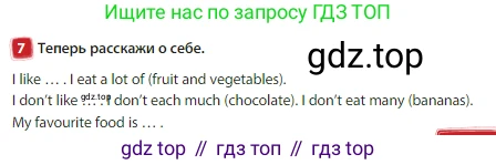 Английский язык (english), 3 класс Учебник (Student's book), авторы: Быкова Надежда Ильинична (Bykova Nadezhda), Дули Дженни (Dooley Jenny), Поспелова Марина Давидовна (Pospelova Marina), Эванс Вирджиния (Evans Virginia), издательство Просвещение, Москва, 2023, зелёного цвета, Часть 1, страница 47, номер 7, Условие