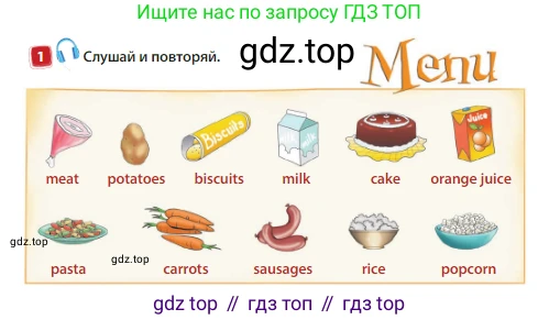 Английский язык (english), 3 класс Учебник (Student's book), авторы: Быкова Надежда Ильинична (Bykova Nadezhda), Дули Дженни (Dooley Jenny), Поспелова Марина Давидовна (Pospelova Marina), Эванс Вирджиния (Evans Virginia), издательство Просвещение, Москва, 2023, зелёного цвета, Часть 1, страница 48, номер 1, Условие