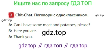 Английский язык (english), 3 класс Учебник (Student's book), авторы: Быкова Надежда Ильинична (Bykova Nadezhda), Дули Дженни (Dooley Jenny), Поспелова Марина Давидовна (Pospelova Marina), Эванс Вирджиния (Evans Virginia), издательство Просвещение, Москва, 2023, зелёного цвета, Часть 1, страница 48, номер 2, Условие