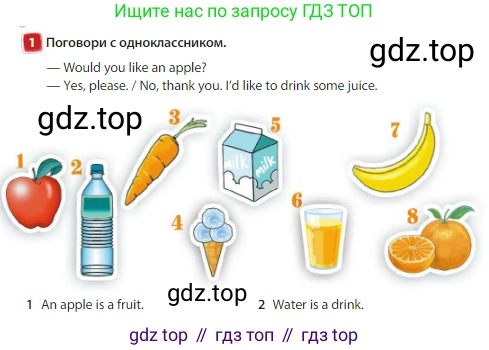 Английский язык (english), 3 класс Учебник (Student's book), авторы: Быкова Надежда Ильинична (Bykova Nadezhda), Дули Дженни (Dooley Jenny), Поспелова Марина Давидовна (Pospelova Marina), Эванс Вирджиния (Evans Virginia), издательство Просвещение, Москва, 2023, зелёного цвета, Часть 1, страница 50, номер 1, Условие