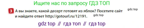 Английский язык (english), 3 класс Учебник (Student's book), авторы: Быкова Надежда Ильинична (Bykova Nadezhda), Дули Дженни (Dooley Jenny), Поспелова Марина Давидовна (Pospelova Marina), Эванс Вирджиния (Evans Virginia), издательство Просвещение, Москва, 2023, зелёного цвета, Часть 1, страница 50, номер 3, Условие