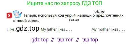 Английский язык (english), 3 класс Учебник (Student's book), авторы: Быкова Надежда Ильинична (Bykova Nadezhda), Дули Дженни (Dooley Jenny), Поспелова Марина Давидовна (Pospelova Marina), Эванс Вирджиния (Evans Virginia), издательство Просвещение, Москва, 2023, зелёного цвета, Часть 1, страница 51, номер 5, Условие