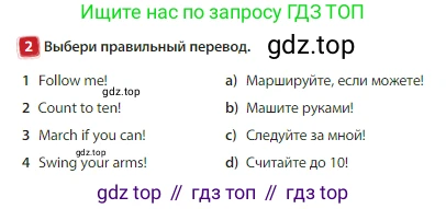 Английский язык (english), 3 класс Учебник (Student's book), авторы: Быкова Надежда Ильинична (Bykova Nadezhda), Дули Дженни (Dooley Jenny), Поспелова Марина Давидовна (Pospelova Marina), Эванс Вирджиния (Evans Virginia), издательство Просвещение, Москва, 2023, зелёного цвета, Часть 1, страница 54, номер 2, Условие