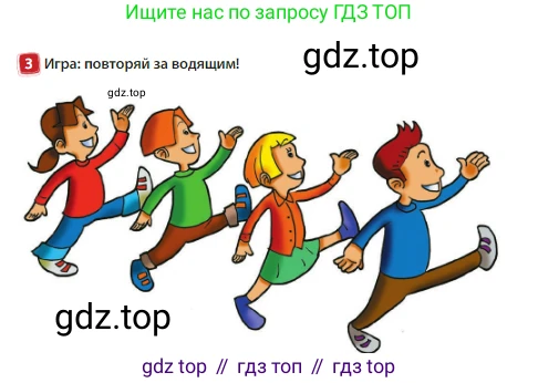 Английский язык (english), 3 класс Учебник (Student's book), авторы: Быкова Надежда Ильинична (Bykova Nadezhda), Дули Дженни (Dooley Jenny), Поспелова Марина Давидовна (Pospelova Marina), Эванс Вирджиния (Evans Virginia), издательство Просвещение, Москва, 2023, зелёного цвета, Часть 1, страница 54, номер 3, Условие
