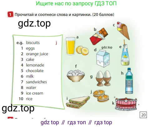Английский язык (english), 3 класс Учебник (Student's book), авторы: Быкова Надежда Ильинична (Bykova Nadezhda), Дули Дженни (Dooley Jenny), Поспелова Марина Давидовна (Pospelova Marina), Эванс Вирджиния (Evans Virginia), издательство Просвещение, Москва, 2023, зелёного цвета, Часть 1, страница 56, номер 1, Условие