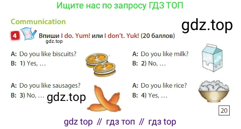 Английский язык (english), 3 класс Учебник (Student's book), авторы: Быкова Надежда Ильинична (Bykova Nadezhda), Дули Дженни (Dooley Jenny), Поспелова Марина Давидовна (Pospelova Marina), Эванс Вирджиния (Evans Virginia), издательство Просвещение, Москва, 2023, зелёного цвета, Часть 1, страница 57, номер 4, Условие
