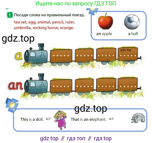 Английский язык (english), 3 класс Учебник (Student's book), авторы: Быкова Надежда Ильинична (Bykova Nadezhda), Дули Дженни (Dooley Jenny), Поспелова Марина Давидовна (Pospelova Marina), Эванс Вирджиния (Evans Virginia), издательство Просвещение, Москва, 2023, зелёного цвета, Часть 1, страница 62, номер 1, Условие