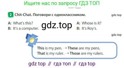 Английский язык (english), 3 класс Учебник (Student's book), авторы: Быкова Надежда Ильинична (Bykova Nadezhda), Дули Дженни (Dooley Jenny), Поспелова Марина Давидовна (Pospelova Marina), Эванс Вирджиния (Evans Virginia), издательство Просвещение, Москва, 2023, зелёного цвета, Часть 1, страница 64, номер 2, Условие