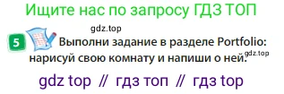 Английский язык (english), 3 класс Учебник (Student's book), авторы: Быкова Надежда Ильинична (Bykova Nadezhda), Дули Дженни (Dooley Jenny), Поспелова Марина Давидовна (Pospelova Marina), Эванс Вирджиния (Evans Virginia), издательство Просвещение, Москва, 2023, зелёного цвета, Часть 1, страница 65, номер 5, Условие