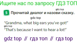 Английский язык (english), 3 класс Учебник (Student's book), авторы: Быкова Надежда Ильинична (Bykova Nadezhda), Дули Дженни (Dooley Jenny), Поспелова Марина Давидовна (Pospelova Marina), Эванс Вирджиния (Evans Virginia), издательство Просвещение, Москва, 2023, зелёного цвета, Часть 1, страница 67, номер 5, Условие