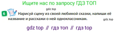 Английский язык (english), 3 класс Учебник (Student's book), авторы: Быкова Надежда Ильинична (Bykova Nadezhda), Дули Дженни (Dooley Jenny), Поспелова Марина Давидовна (Pospelova Marina), Эванс Вирджиния (Evans Virginia), издательство Просвещение, Москва, 2023, зелёного цвета, Часть 1, страница 67, номер 6, Условие