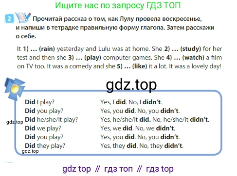 Английский язык (english), 3 класс Учебник (Student's book), авторы: Быкова Надежда Ильинична (Bykova Nadezhda), Дули Дженни (Dooley Jenny), Поспелова Марина Давидовна (Pospelova Marina), Эванс Вирджиния (Evans Virginia), издательство Просвещение, Москва, 2023, зелёного цвета, Часть 1, страница 73, номер 2, Условие