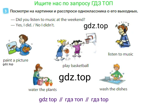 Английский язык (english), 3 класс Учебник (Student's book), авторы: Быкова Надежда Ильинична (Bykova Nadezhda), Дули Дженни (Dooley Jenny), Поспелова Марина Давидовна (Pospelova Marina), Эванс Вирджиния (Evans Virginia), издательство Просвещение, Москва, 2023, зелёного цвета, Часть 1, страница 73, номер 3, Условие