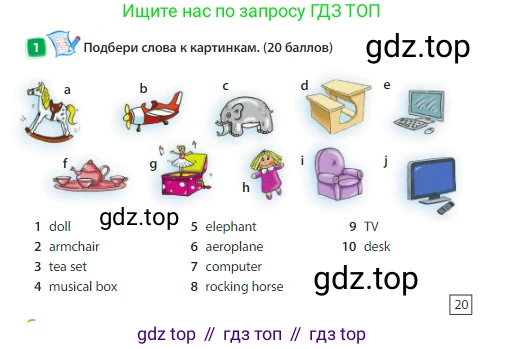 Английский язык (english), 3 класс Учебник (Student's book), авторы: Быкова Надежда Ильинична (Bykova Nadezhda), Дули Дженни (Dooley Jenny), Поспелова Марина Давидовна (Pospelova Marina), Эванс Вирджиния (Evans Virginia), издательство Просвещение, Москва, 2023, зелёного цвета, Часть 1, страница 74, номер 1, Условие