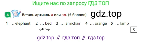 Английский язык (english), 3 класс Учебник (Student's book), авторы: Быкова Надежда Ильинична (Bykova Nadezhda), Дули Дженни (Dooley Jenny), Поспелова Марина Давидовна (Pospelova Marina), Эванс Вирджиния (Evans Virginia), издательство Просвещение, Москва, 2023, зелёного цвета, Часть 1, страница 75, номер 4, Условие
