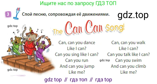Английский язык (english), 3 класс Учебник (Student's book), авторы: Быкова Надежда Ильинична (Bykova Nadezhda), Дули Дженни (Dooley Jenny), Поспелова Марина Давидовна (Pospelova Marina), Эванс Вирджиния (Evans Virginia), издательство Просвещение, Москва, 2023, зелёного цвета, Часть 2, страница 12, номер 3, Условие
