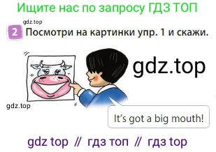 Английский язык (english), 3 класс Учебник (Student's book), авторы: Быкова Надежда Ильинична (Bykova Nadezhda), Дули Дженни (Dooley Jenny), Поспелова Марина Давидовна (Pospelova Marina), Эванс Вирджиния (Evans Virginia), издательство Просвещение, Москва, 2023, зелёного цвета, Часть 2, страница 6, номер 2, Условие