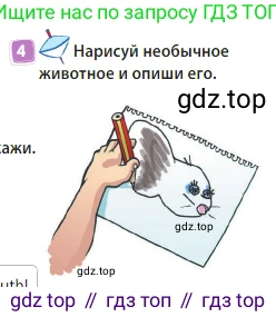 Английский язык (english), 3 класс Учебник (Student's book), авторы: Быкова Надежда Ильинична (Bykova Nadezhda), Дули Дженни (Dooley Jenny), Поспелова Марина Давидовна (Pospelova Marina), Эванс Вирджиния (Evans Virginia), издательство Просвещение, Москва, 2023, зелёного цвета, Часть 2, страница 6, номер 4, Условие