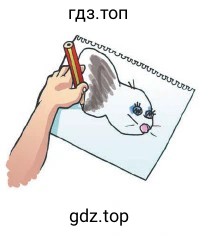 Рисунок