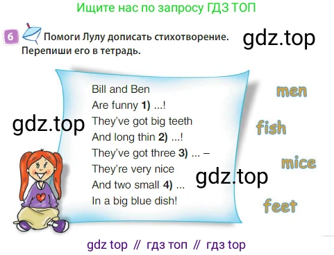 Английский язык (english), 3 класс Учебник (Student's book), авторы: Быкова Надежда Ильинична (Bykova Nadezhda), Дули Дженни (Dooley Jenny), Поспелова Марина Давидовна (Pospelova Marina), Эванс Вирджиния (Evans Virginia), издательство Просвещение, Москва, 2023, зелёного цвета, Часть 2, страница 9, номер 6, Условие
