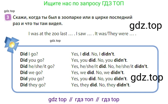 Английский язык (english), 3 класс Учебник (Student's book), авторы: Быкова Надежда Ильинична (Bykova Nadezhda), Дули Дженни (Dooley Jenny), Поспелова Марина Давидовна (Pospelova Marina), Эванс Вирджиния (Evans Virginia), издательство Просвещение, Москва, 2023, зелёного цвета, Часть 2, страница 19, номер 3, Условие