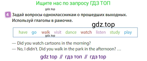 Английский язык (english), 3 класс Учебник (Student's book), авторы: Быкова Надежда Ильинична (Bykova Nadezhda), Дули Дженни (Dooley Jenny), Поспелова Марина Давидовна (Pospelova Marina), Эванс Вирджиния (Evans Virginia), издательство Просвещение, Москва, 2023, зелёного цвета, Часть 2, страница 19, номер 4, Условие