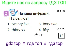 Английский язык (english), 3 класс Учебник (Student's book), авторы: Быкова Надежда Ильинична (Bykova Nadezhda), Дули Дженни (Dooley Jenny), Поспелова Марина Давидовна (Pospelova Marina), Эванс Вирджиния (Evans Virginia), издательство Просвещение, Москва, 2023, зелёного цвета, Часть 2, страница 20, номер 2, Условие