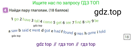 Английский язык (english), 3 класс Учебник (Student's book), авторы: Быкова Надежда Ильинична (Bykova Nadezhda), Дули Дженни (Dooley Jenny), Поспелова Марина Давидовна (Pospelova Marina), Эванс Вирджиния (Evans Virginia), издательство Просвещение, Москва, 2023, зелёного цвета, Часть 2, страница 20, номер 4, Условие
