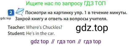 Английский язык (english), 3 класс Учебник (Student's book), авторы: Быкова Надежда Ильинична (Bykova Nadezhda), Дули Дженни (Dooley Jenny), Поспелова Марина Давидовна (Pospelova Marina), Эванс Вирджиния (Evans Virginia), издательство Просвещение, Москва, 2023, зелёного цвета, Часть 2, страница 26, номер 2, Условие