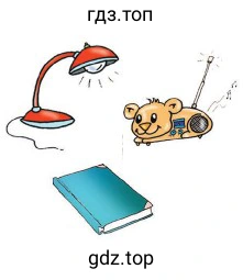 Рисунок