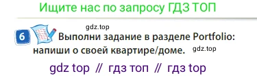 Английский язык (english), 3 класс Учебник (Student's book), авторы: Быкова Надежда Ильинична (Bykova Nadezhda), Дули Дженни (Dooley Jenny), Поспелова Марина Давидовна (Pospelova Marina), Эванс Вирджиния (Evans Virginia), издательство Просвещение, Москва, 2023, зелёного цвета, Часть 2, страница 29, номер 6, Условие