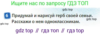Английский язык (english), 3 класс Учебник (Student's book), авторы: Быкова Надежда Ильинична (Bykova Nadezhda), Дули Дженни (Dooley Jenny), Поспелова Марина Давидовна (Pospelova Marina), Эванс Вирджиния (Evans Virginia), издательство Просвещение, Москва, 2023, зелёного цвета, Часть 2, страница 31, номер 6, Условие