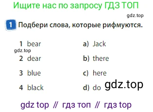 Английский язык (english), 3 класс Учебник (Student's book), авторы: Быкова Надежда Ильинична (Bykova Nadezhda), Дули Дженни (Dooley Jenny), Поспелова Марина Давидовна (Pospelova Marina), Эванс Вирджиния (Evans Virginia), издательство Просвещение, Москва, 2023, зелёного цвета, Часть 2, страница 34, номер 1, Условие