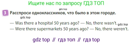 Английский язык (english), 3 класс Учебник (Student's book), авторы: Быкова Надежда Ильинична (Bykova Nadezhda), Дули Дженни (Dooley Jenny), Поспелова Марина Давидовна (Pospelova Marina), Эванс Вирджиния (Evans Virginia), издательство Просвещение, Москва, 2023, зелёного цвета, Часть 2, страница 37, номер 3, Условие
