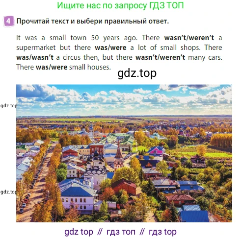 Английский язык (english), 3 класс Учебник (Student's book), авторы: Быкова Надежда Ильинична (Bykova Nadezhda), Дули Дженни (Dooley Jenny), Поспелова Марина Давидовна (Pospelova Marina), Эванс Вирджиния (Evans Virginia), издательство Просвещение, Москва, 2023, зелёного цвета, Часть 2, страница 37, номер 4, Условие