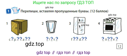Английский язык (english), 3 класс Учебник (Student's book), авторы: Быкова Надежда Ильинична (Bykova Nadezhda), Дули Дженни (Dooley Jenny), Поспелова Марина Давидовна (Pospelova Marina), Эванс Вирджиния (Evans Virginia), издательство Просвещение, Москва, 2023, зелёного цвета, Часть 2, страница 38, номер 1, Условие