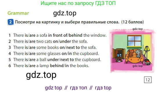 Английский язык (english), 3 класс Учебник (Student's book), авторы: Быкова Надежда Ильинична (Bykova Nadezhda), Дули Дженни (Dooley Jenny), Поспелова Марина Давидовна (Pospelova Marina), Эванс Вирджиния (Evans Virginia), издательство Просвещение, Москва, 2023, зелёного цвета, Часть 2, страница 38, номер 2, Условие
