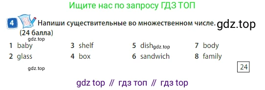 Английский язык (english), 3 класс Учебник (Student's book), авторы: Быкова Надежда Ильинична (Bykova Nadezhda), Дули Дженни (Dooley Jenny), Поспелова Марина Давидовна (Pospelova Marina), Эванс Вирджиния (Evans Virginia), издательство Просвещение, Москва, 2023, зелёного цвета, Часть 2, страница 39, номер 4, Условие