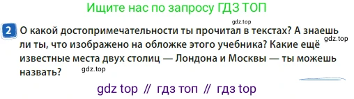 Английский язык (english), 3 класс Учебник (Student's book), авторы: Быкова Надежда Ильинична (Bykova Nadezhda), Дули Дженни (Dooley Jenny), Поспелова Марина Давидовна (Pospelova Marina), Эванс Вирджиния (Evans Virginia), издательство Просвещение, Москва, 2023, зелёного цвета, Часть 2, страница 35, номер 2, Условие