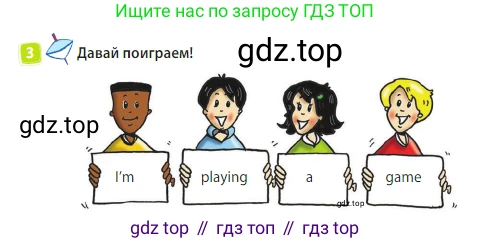Английский язык (english), 3 класс Учебник (Student's book), авторы: Быкова Надежда Ильинична (Bykova Nadezhda), Дули Дженни (Dooley Jenny), Поспелова Марина Давидовна (Pospelova Marina), Эванс Вирджиния (Evans Virginia), издательство Просвещение, Москва, 2023, зелёного цвета, Часть 2, страница 42, номер 3, Условие